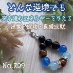 天然石　数珠　パワーストーン　ストラップ　タイガーアイ　アクアマリン　ブルーアゲート