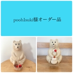 pooh1suki様オーダー品