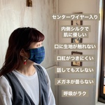 センターワイヤー入りマスク　ブラックウォッチ