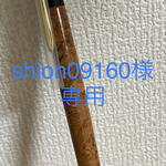 [shion09160様専用] 花梨瘤　シャープペン
