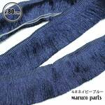 【計り売り80cm～】【 幅広 約40mm ベーシック フリンジ リボン 】【4# ネイビーブルー】 パーツ/ハンドメイド/ヴィンテージ/タッセル◎parts-a-093-c4