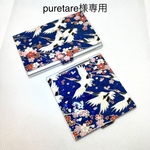 (専用)友禅和紙のカードケース & スクエアミラー　鶴
