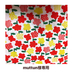 muttun様専用カート