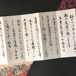 【専用ページ】式辞筆耕
