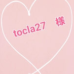 tocka27様　専用注文ページ