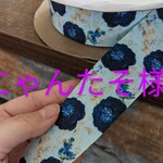 1/27迄にゃんたそ様グログランテープ　