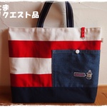 Ｓさま　リクエスト品＊　【赤×紺】ボーダーレッスンバッグ　＊