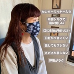 センターワイヤー入りマスク　ネイビー柄