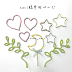 nami様専用ページ