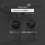 makitaku0311様 専用ページ♡
