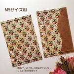 ◆送料込み◆M5サイズシステム手帳用表紙(ディバイダー)1枚&横からポケットリフィル1枚の2点セット◆林檎🍎柄