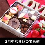 バレンタインクッキー缶＊2月15〜28日の間に発送