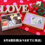 バレンタインフェアリー缶＊2月2週目便(2/12までに発送)