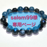 ＊＊salem99様専用ページ＊＊  キャッツアイブラックラブラドライトとブラックトルマリンインクォーツのブレスレット