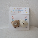 薄茶色のくまちゃんとシロクマちゃん／ranmyu