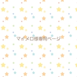 ※送料無料※  ♡かぎ針編みのサボテン&多肉植物♡