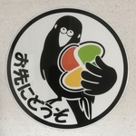 インコお先にどうぞ(高齢者マーク)