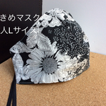【60-4】冬春大きめサイズ、Lサイズ、リバティ 白黒 スモールスザンナ 使用❣️さらしで補強 肌面にはオーガニックコットンWガーゼ使用‼️ファンデーションが気にならない‼️ ノーアイロン‼️