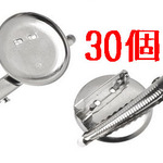 【30個・44mm】コサージュピン　ブローチピン　ロジウム　シルバーカラー