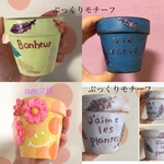 リメ鉢福袋☆3点セット☆