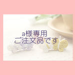 【ご注文品】手編みの仲良しちょうちょヘアクリップ(右側用)