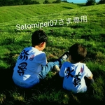 Satomipei07さま専用