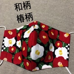 送料無料★立体マスク　和柄★椿柄