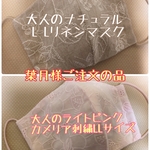 葉月様ご注文の品