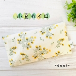ハーブ入りあずきカイロ（アイピロー）☆ Camomile