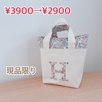 バッグ現品限り★イニシャルH♡リバティプリント♡ベッティ♡トートバッグ♡イニシャル