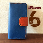 本革iPhone6・6s手帳型二つ折りケース【ブルー】レザー