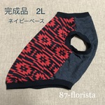 《完成品・送料無料》2L 中型犬　犬服　ネイティブ柄　タンクトップ 