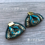 エスニック リボン タッセル ブルー