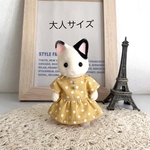 大人 マスタードカラーのドットワンピース＊シルバニア 服 シルバニアファミリー 大人服＊