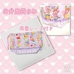 maimaimai-27様専用ページ＊レトロアニマルラブリースイーツタイム＊お弁当袋