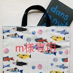 m様専用ご購入フォーム
