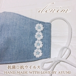 花粉対策🌸デニム大人マスク　抗菌・抗ウイルスマスク　リボン🎀マスク　春マスク　ホワイトデー　可愛いマスク　