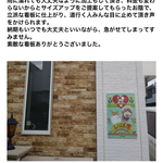 シナベニアに変更希望の方追加料金