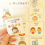 間違いなく上達する！感情表現・セルフコントロール☆モンテッソーリ☆気分と表情