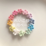 小さなお花モチーフの髪ゴム12個★ベビー用