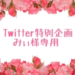 【みぃ様ご専用】おリボン❤︎オーダーメイド手袋❤︎.*マスクリーフ♡マスクフック❤︎マスククリップ