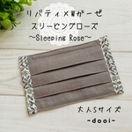 【大人S】リバティプリーツマスク☆スリーピングローズ(ブラック)✿︎送料無料✿︎
