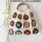 puri-tina4様の専用ページです