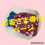 お客さま専用ページ★星柄コッカー　スヌード