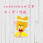 オーダー作品☆　こねこね　樹脂粘土　マグネット　イースター　わんちゃん
