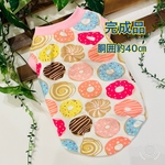 完成品☆40☆ドーナツ柄☆送料無料☆犬服☆セール品☆ハンドメイド