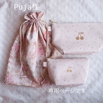 Puja様　専用ページです