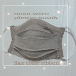 flax color ribbonのノーズワイヤー入りプリーツ式マスク