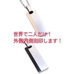 サージカルステンレス外側内側刻印　プレートペアネックレス　金属アレルギー対応