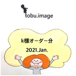 k様専用ページ(入園グッズ)2021.Jan